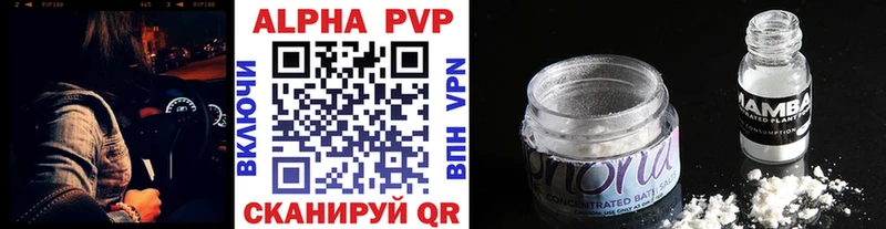A-PVP Соль  где можно купить   Бавлы 