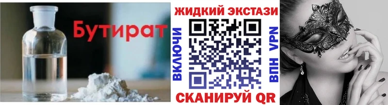 Бутират BDO 33%  Бавлы 