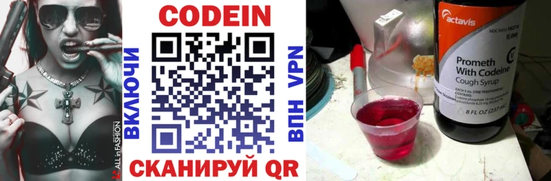 kraken tor  Бавлы  Codein напиток Lean (лин) 