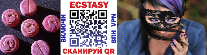 МЕГА Бавлы Ecstasy Cube купить наркоту